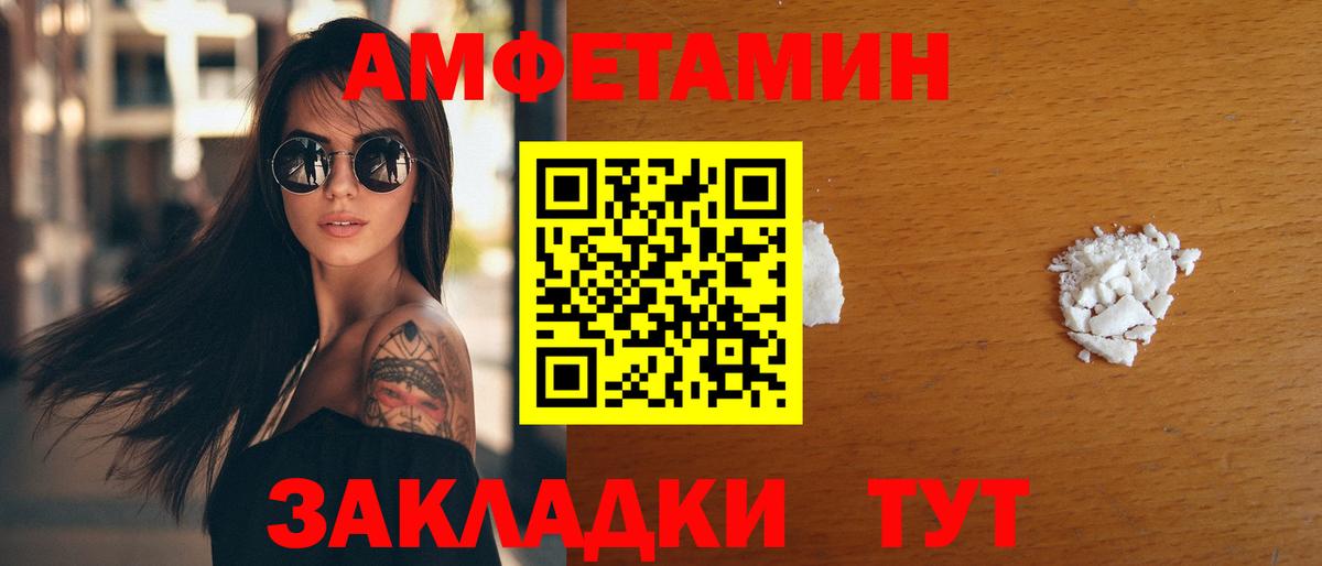 АМФЕТАМИН Розовый Элиста