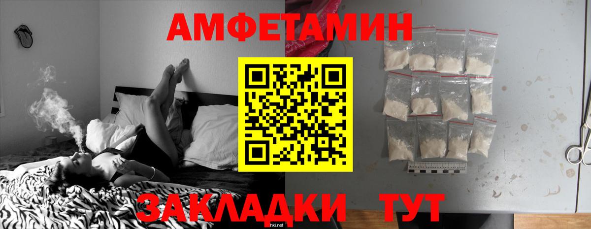 Амфетамин Розовый  Амфетамин  Элиста  Вход с VPN 
