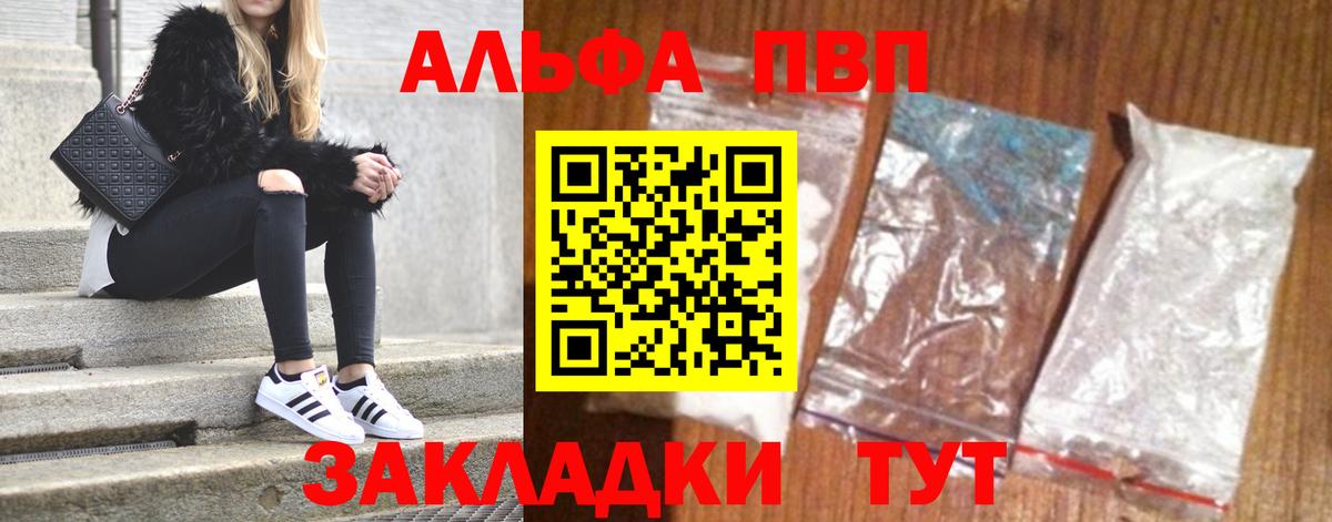 A PVP Соль Элиста
