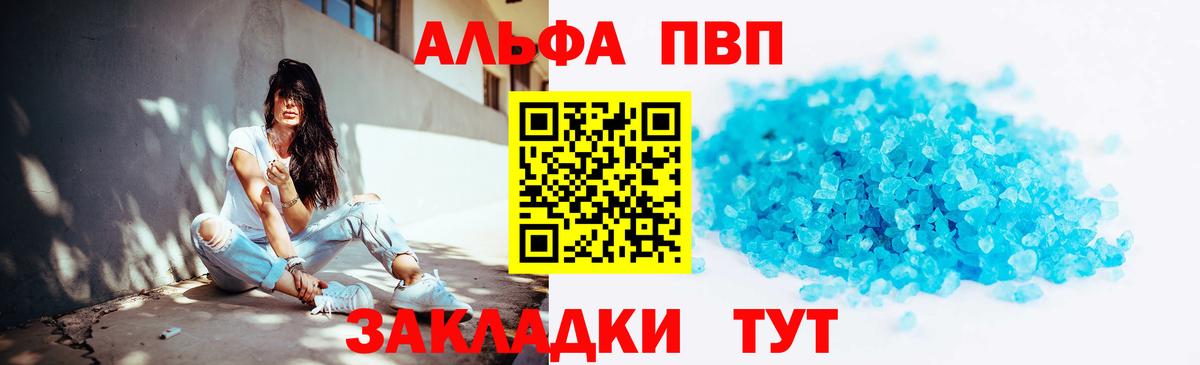 Альфа ПВП СК КРИС  Вход с VPN  Элиста  где найти наркотики  Alpha PVP СК КРИС  APVP Crystall 
