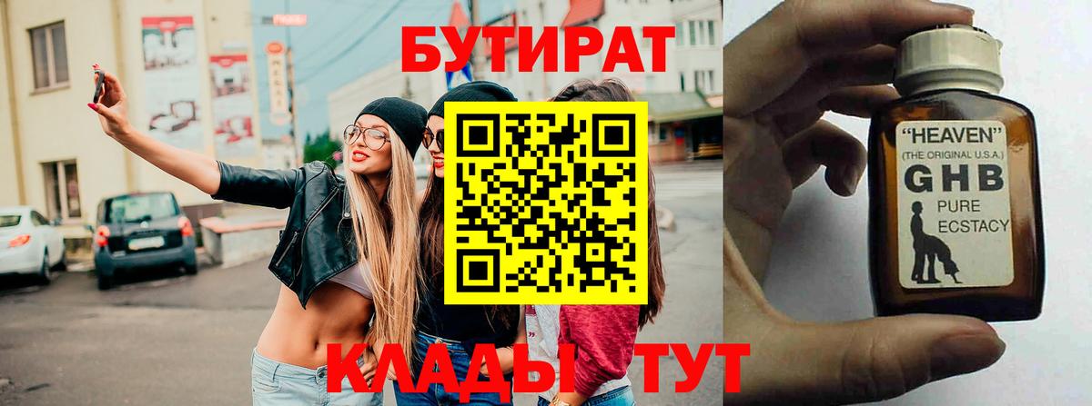 БУТИРАТ BDO  Вход с VPN  БУТИРАТ  Элиста 