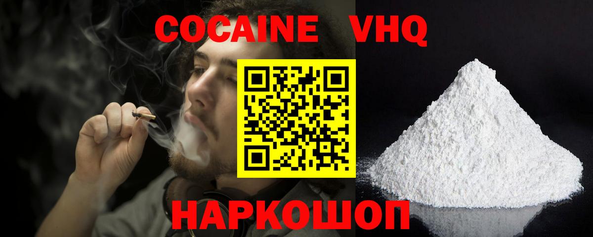 Кокаин Колумбийский Элиста