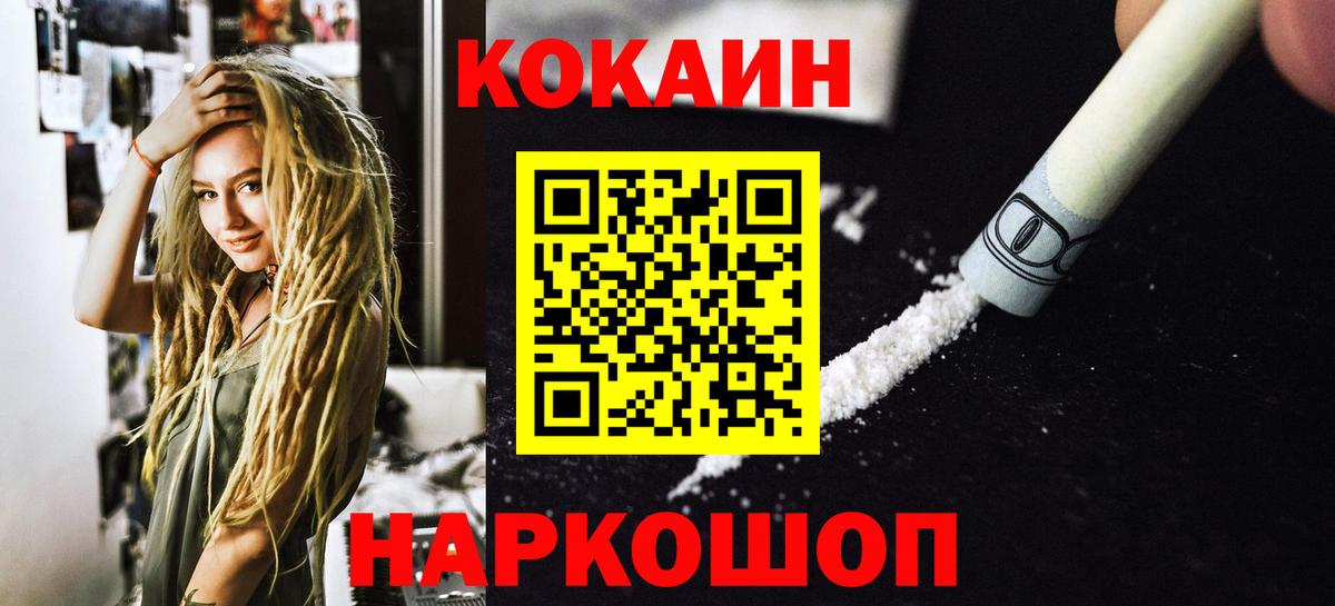 Кокаин 97%  Cocaine Боливия  Элиста  Вход с VPN 