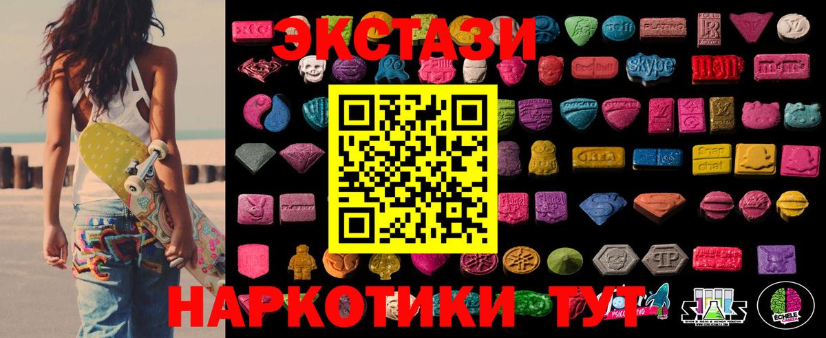 Экстази диски Элиста