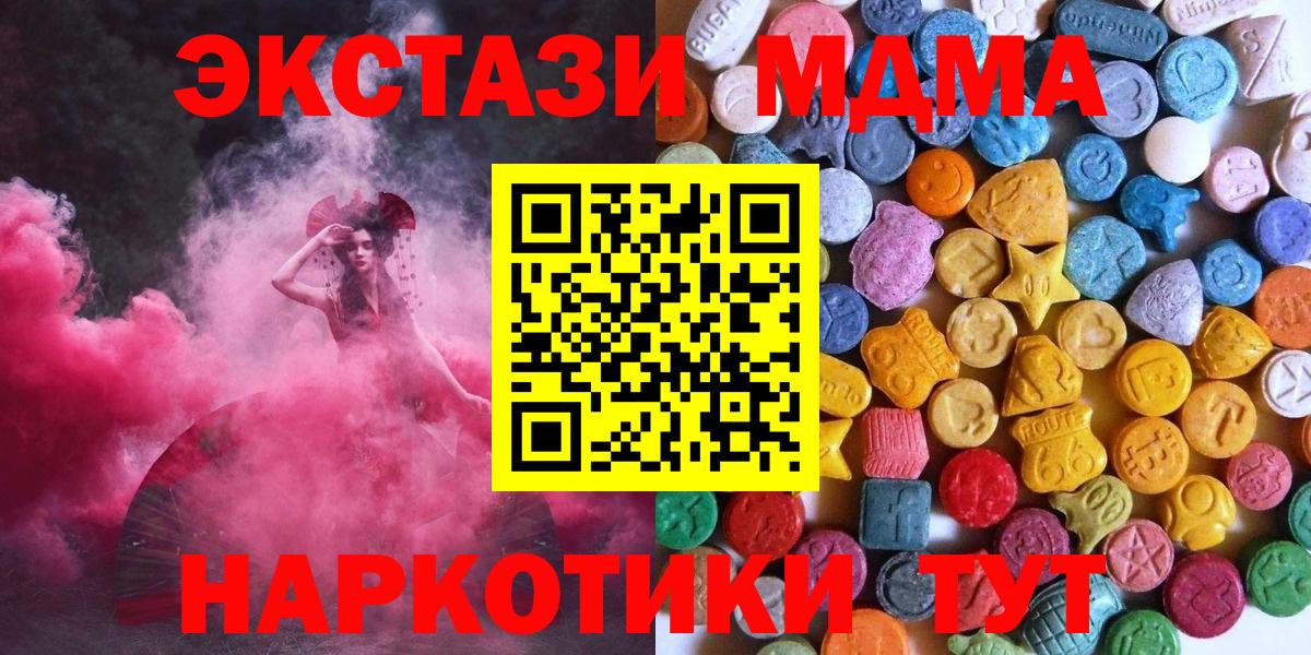 Элиста  Ecstasy DUBAI  Вход с VPN  Экстази  ЭКСТАЗИ MDMA 