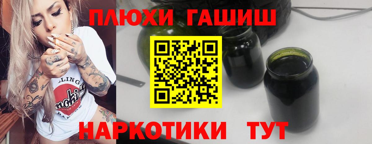 ГАШИШ  ГАШИШ hashish  Вход с VPN  Гашиш hashish  Элиста 