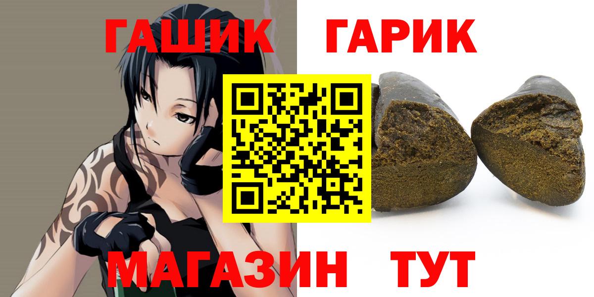 ГАШ hashish Элиста