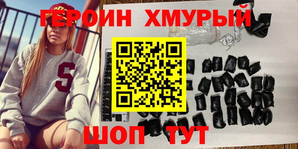 ГЕРОИН афганец Элиста