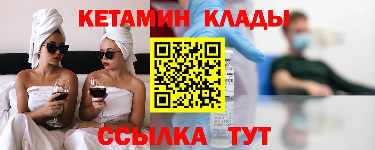 Кетамин VHQ  площадка формула  Элиста  Вход с VPN  КЕТАМИН VHQ 