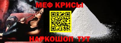 мефедрон мука Коммунар