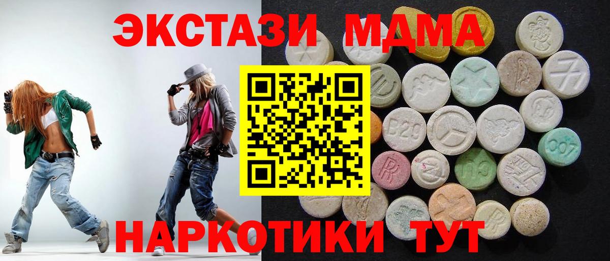MDMA Molly  Вход с VPN  МДМА молли  Элиста 