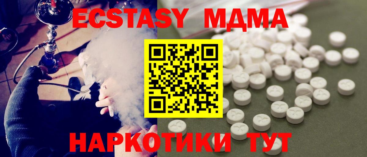 MDMA crystal Элиста