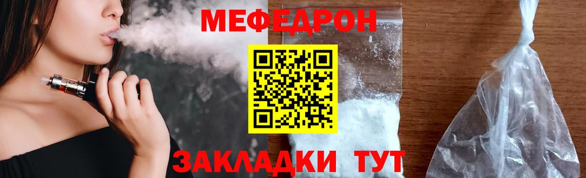 МЕФ  Вход с VPN  Мефедрон VHQ  Элиста  Мефедрон mephedrone 