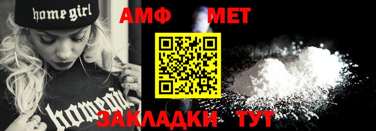 Первитин Methamphetamine  Вход с VPN  Элиста 