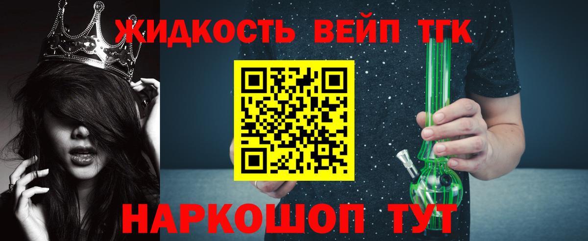 Дистиллят ТГК THC oil Элиста