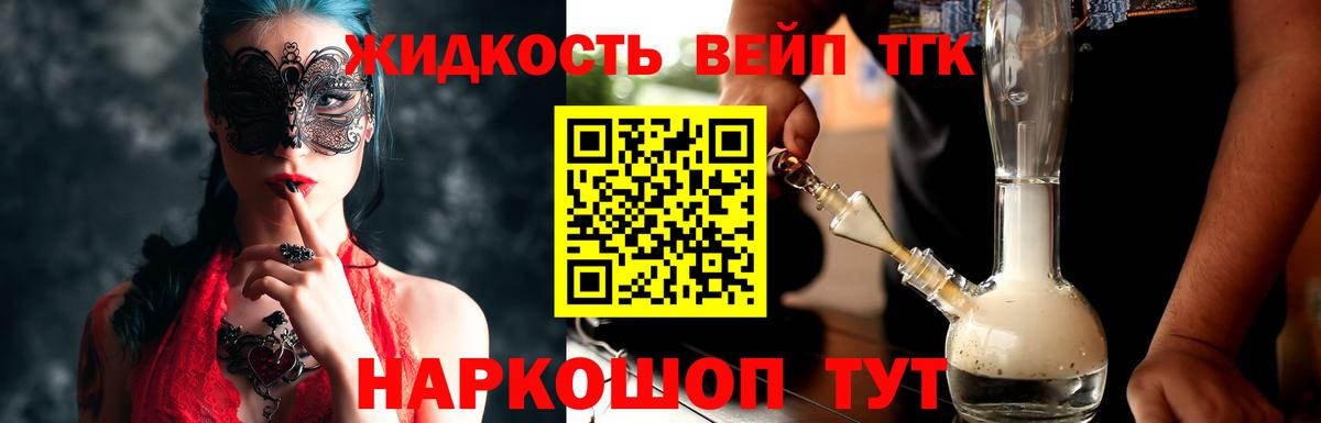 Дистиллят ТГК Wax  Вход с VPN  Элиста  Дистиллят ТГК Wax 